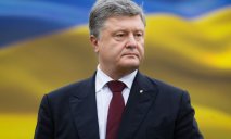 Порошенко считает, что в Украине снизился уровень преступности