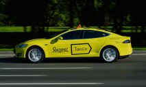 В Днепре начал работать сервис Яндекс.Такси