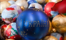 Украина на елочных игрушках заработала 4,5 миллиона долларов