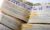 В Украине предлагают изменить цены на ж/д билеты в 2 этапа