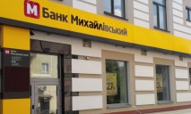Вкладчикам банка «Михайловский» заморозили возврат денег