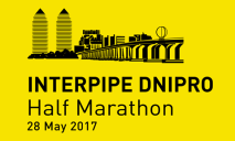 Открыта регистрация на INTERPIPE Dnipro Half Marathon 2017
