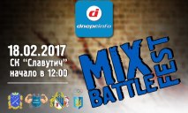 В Днепре пройдет зимний фестиваль Всеукраинского масштаба — Mix Battle Fest 2017