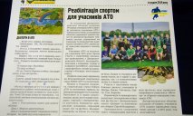 На Днепропетровщине готовят второй выпуск газеты для участников АТО, — Валентин Резниченко