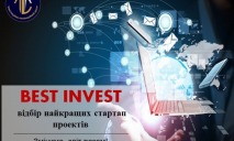 От гидроэлектростанции до мобильных приложений: первые 30 проектов поступило на конкурс стартапов «BEST INVEST», — Валентин Резниченко