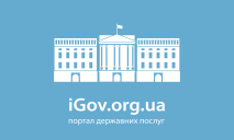 Еще две экологические услуги стали доступными на портале iGov,-Валентин Резниченко