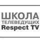 Школа Телеведущих Respect TV