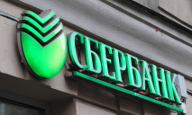Сколько украинских денег хранится в «Сбербанке» и что с ними будет?