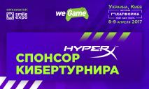HyperX стал спонсором кибертурнира WEGAME VaultCup