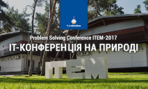 Уже купили билеты на ITEM-2017? 5-я юбилейная IT-конференция на природе