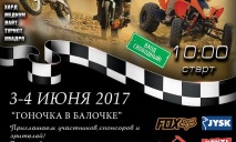 В Днепре пройдет самая зрелищная гонка в Украине по экстремальному эндуро