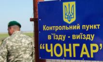 Оккупанты специально создают очередь из автомобилей на границе с Крымом