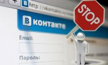 Чем опасно для украинцев пользоваться «ВКонтакте» и «Яндексом» в обход санкций