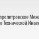 Днепровское межгородское бюро технической инвентаризации (БТИ)
