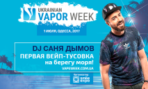 Хедлайнером Ukrainian Vapor Week Odesa станет топовый диджей страны – Саня Дымов!