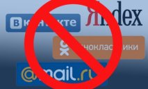 Украинцы потеряли интерес к российским сайтам