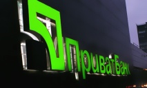 Нескольким бывшим руководителям «Приватбанка» запретили покидать Украину