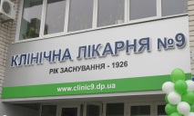 Активистка из Днепра рассказала об условиях одной из городских больниц