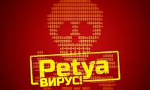 Стало известно, что хакеры запустили вирус Petya не ради денег