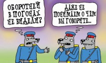 Полиция на Днепропетровщине снова отличилась