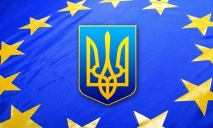 Вступило в силу соглашение Украина-ЕС: что это значит и прогнозы