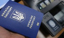 Сколько днепрянам приходится ждать биометрический паспорт?