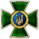 Таможенный пост «Южный» Днепропетровской таможни ГФС