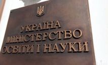 Министерство образования прокомментировала некоторые пункты нового закона