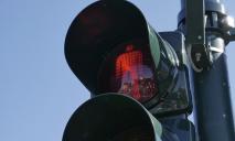 На ремонт светофоров в Днепре потратят почти полтора миллиона гривен