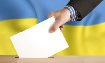 В Украине изменят избирательную систему