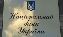 Новый глава НБУ: реакция парламента и история Гонтаревой