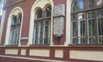В реестр памятников Украины внесли одно из зданий Днепра