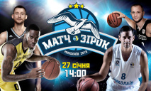 Днепр на Матче звезд Суперлиги представят 4 баскетболиста