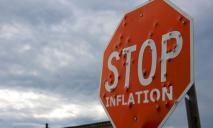 Днепропетровщина отличилась темпом инфляции