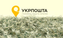 Нацбанк объяснил новые валютные правила при работе с «Укрпочтой»