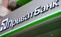 Нацбанк утвердил нового главу «ПриватБанка»