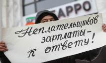 В Украине появился «позорный» рейтинг работодателей