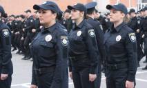 В Днепре приняли присягу патрульные полицейские
