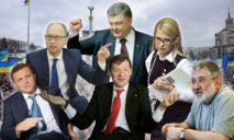 Одобряют ли украинцы действия чиновников