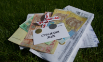 Важные особенности при начислении субсидий в Украине