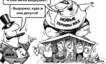 Готовьте кошельки: в Украине снова повысятся тарифы на коммуналку