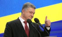 Работу президента Петра Порошенко оценили по 12-бальной системе