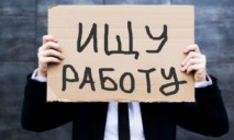 На Днепропетровщине более 125 тысяч безработных