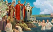 1030-летие крещения Киевской Руси: как будет праздновать Днепр