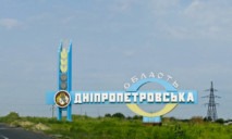 Более 830 тысяч жителей Днепропетровщины воспользовались новой возможностью