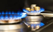Названа новая точная дата повышения цен на газ в Украине
