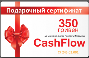 Новости Днепра про Первое сентября с Cashflow в Днепре