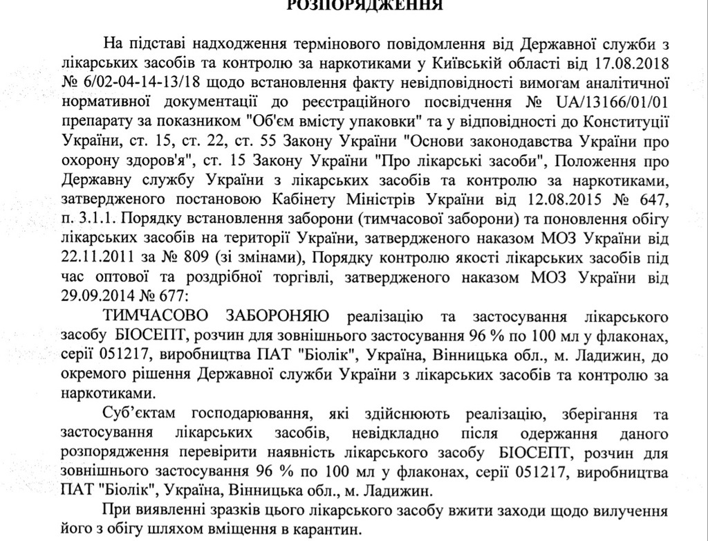 Новости Днепра про В Украине запретили 2 популярных препарата