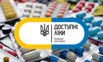 Бесплатные лекарства: сколько жителей Днепропетровщины их получает