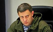 Из украинцев пытались «выбить» признание по убийству Захарченко